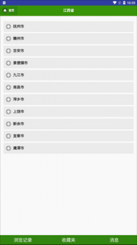 一个村