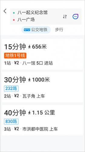 腾讯地图安装包