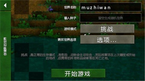 生存战争3.0扩展版远古之旅手机版