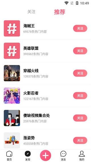 皮皮虾最新版