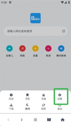 bobo浏览器老版本