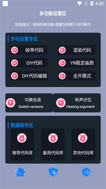 黑叔工厂画质助手官方版