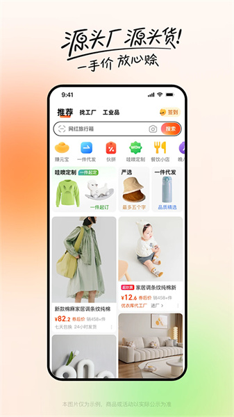 阿里巴巴1688