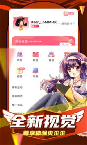天堂漫画安装