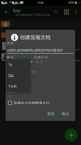 MT管理器改游戏