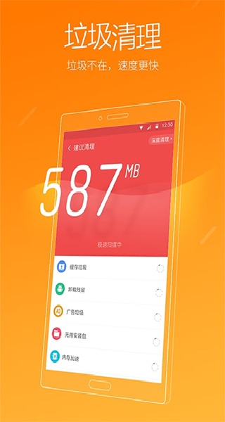 金山清理大师