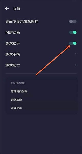游戏空间软件