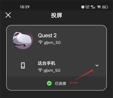 Oculus手机版