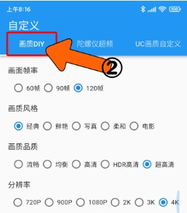 画质魔盒2026最新版