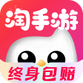 淘手游交易平台官方版