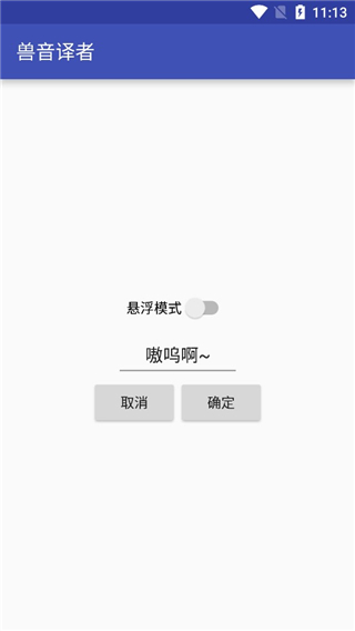 兽音译者解密