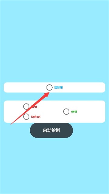 AK直装自助扫描辅助器