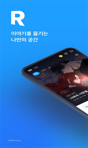 RidiBooks中文版