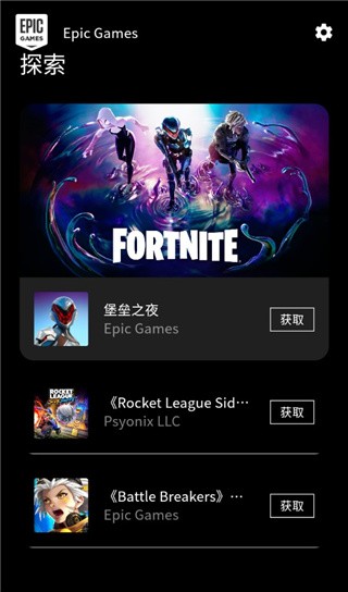 Epic