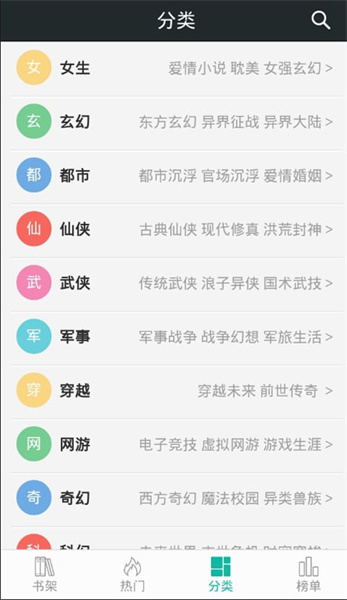 快听免费小说