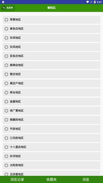 一个村