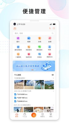 智汀云盘