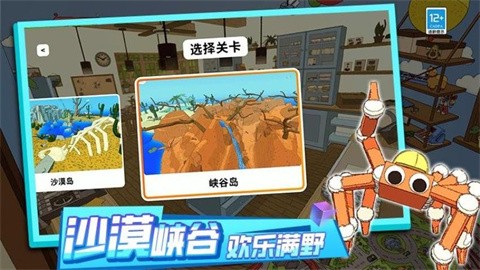 运动达人3D最新版