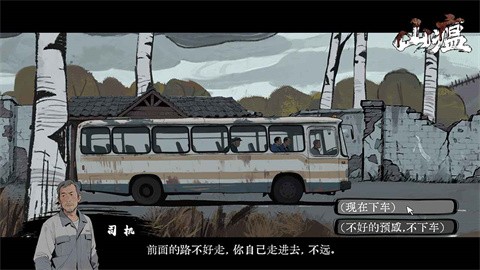 山瘟官方正版