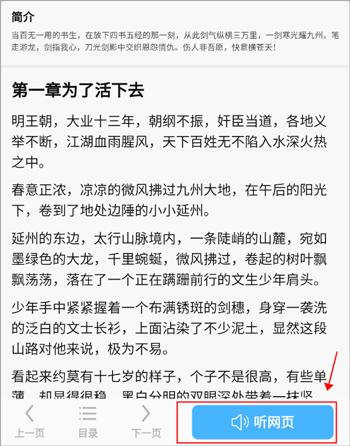 听书神器专业版