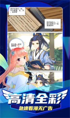 天堂漫画安装