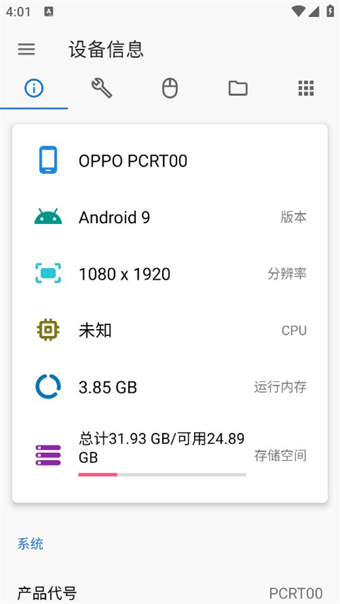 甲壳虫ADB助手高级版安装包