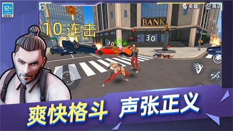 街头蜘蛛英雄正式版