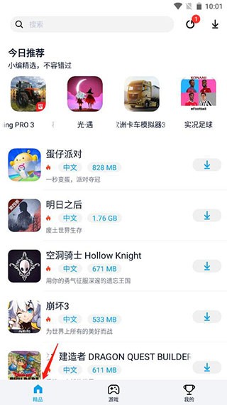 淘气侠老版本