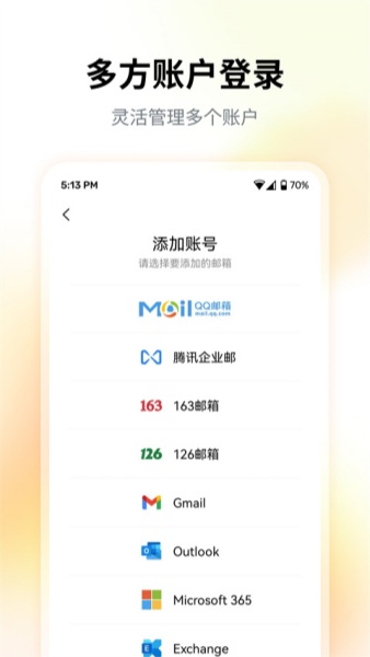 QQ邮箱旧版本