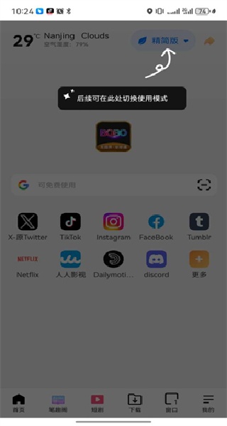 bobo浏览器老版本