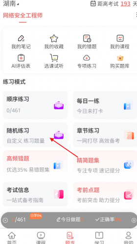 网络安全工程师