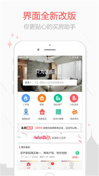 乐居