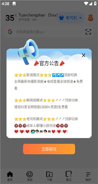 bobo浏览器老版本