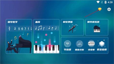 来音钢琴手机版