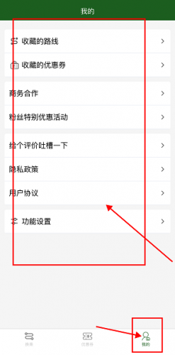 日本换乘案内
