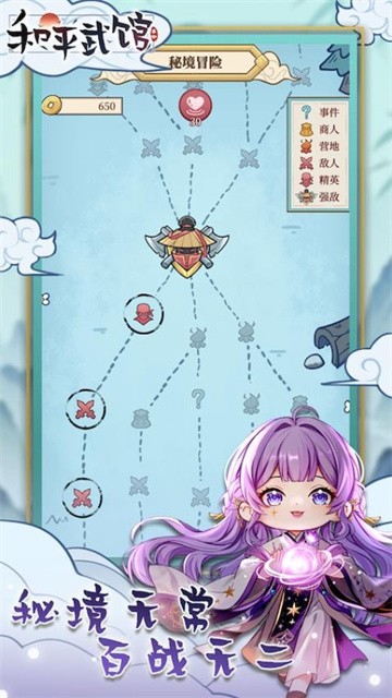 和平武馆最新版