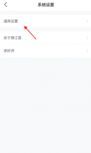 锦江荟