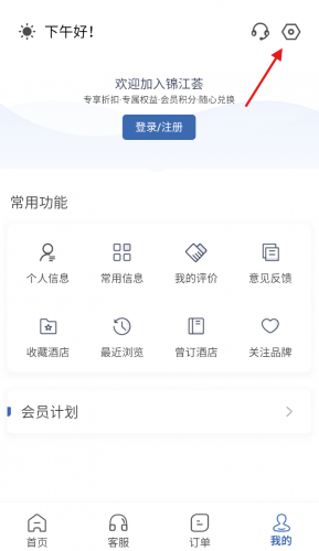 锦江荟