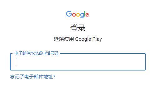Play商店