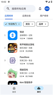 应用乐园