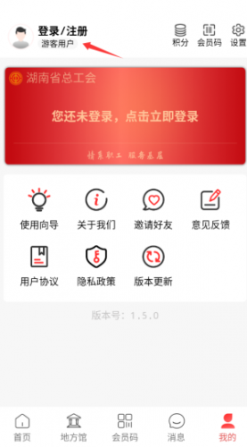 湘工惠