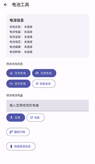 Wearos工具箱