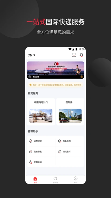 顺丰国际快递咨询