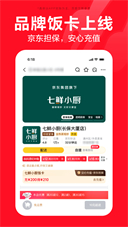 京东外卖平台