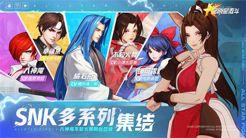 全明星激斗