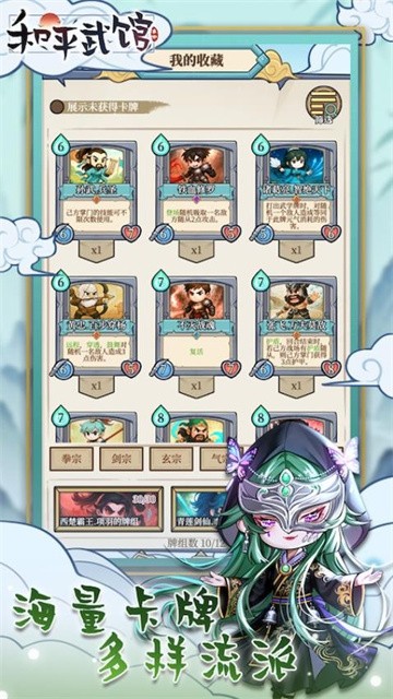 和平武馆最新版