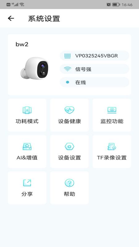 小鹰看看摄像头安装包