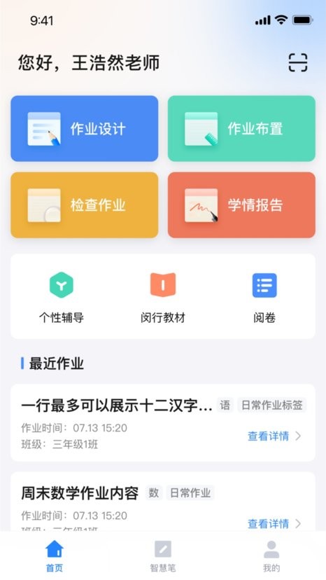 一教一学