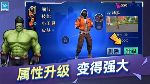 街头蜘蛛英雄正式版