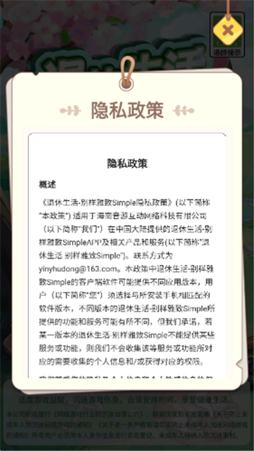退休生活别样雅致赚钱小游戏